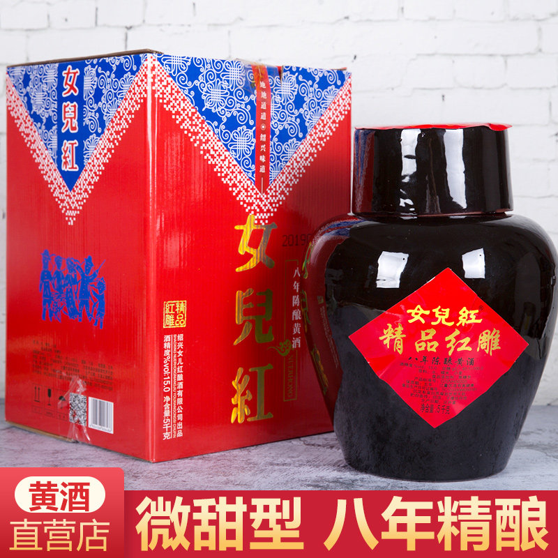绍兴女儿红黄酒 八年陈精品红雕黄酒10斤坛装半甜型5L花雕酒