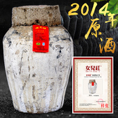 绍兴女儿红原浆黄酒2014年手工冬酿坛装 原酒46斤23KG花雕酒包破损