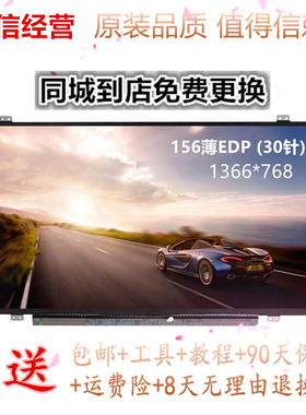 笔记本电脑屏幕LP156WHB TP LTN156AT37 39 B156XTN04 NT156WHN12