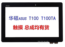 华硕T100TA T100T T100TAF T100TAM液晶显示触屏总成触摸屏内外屏