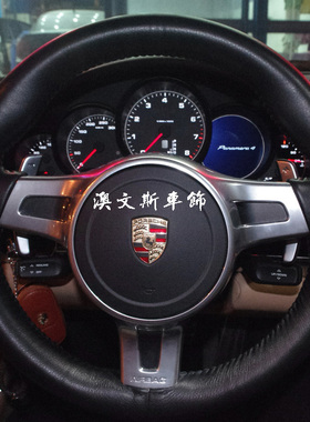 保时捷卡宴 Panamera  Cayman专用手缝真皮方向盘套 黑色全包款