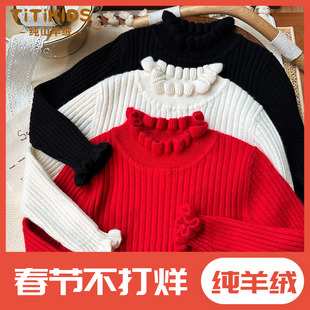 女童羊绒衫儿童半高领打底衫秋冬小女孩宝宝木耳领单股白色羊毛衫