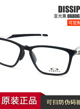 Oakley欧克利DISSIPATE OX8062 光学镜超轻防滑近视眼镜架 软鼻托