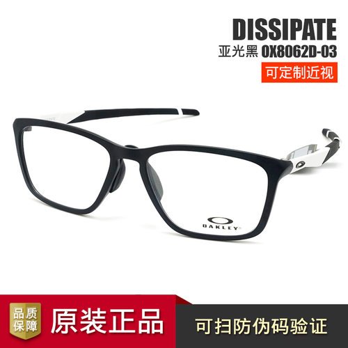 防滑近视镜框Oakley/欧克利全框