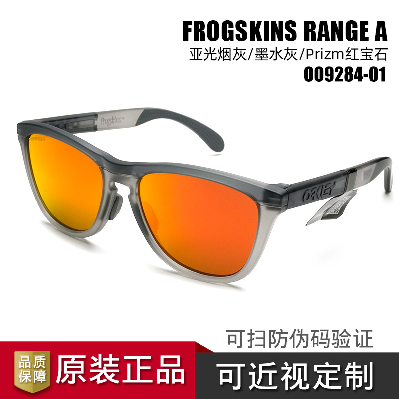 Oakley太阳镜FROGSKINS RANGE A亚版休闲墨镜驾驶偏光眼镜 OO9284