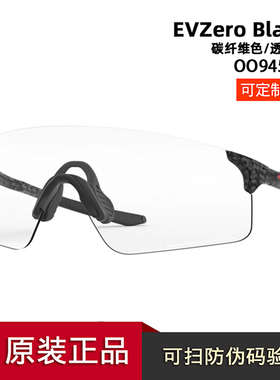 Oakley欧克利超轻变色跑步马拉松运动眼镜 EVZero Blades OO9454