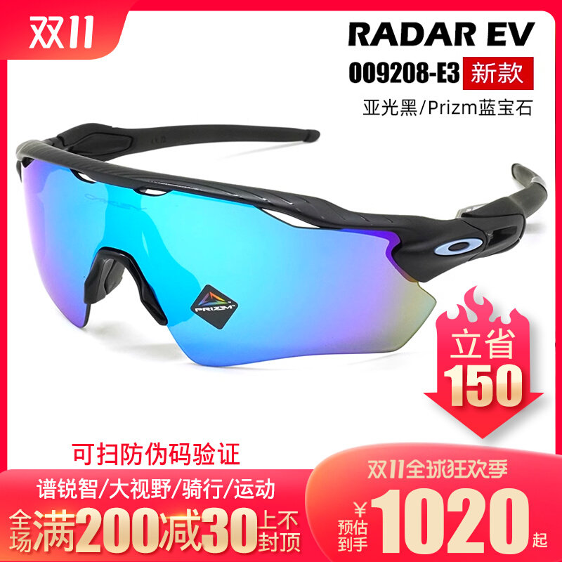 Oakley欧克利谱锐智运动太阳镜跑步防护骑行眼镜 OO9208 RADAR EV怎么样,好用不?
