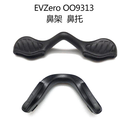 Oakley/欧克利 EVZero OO9313 原装鼻托 鼻架 009337 OO9308 适用
