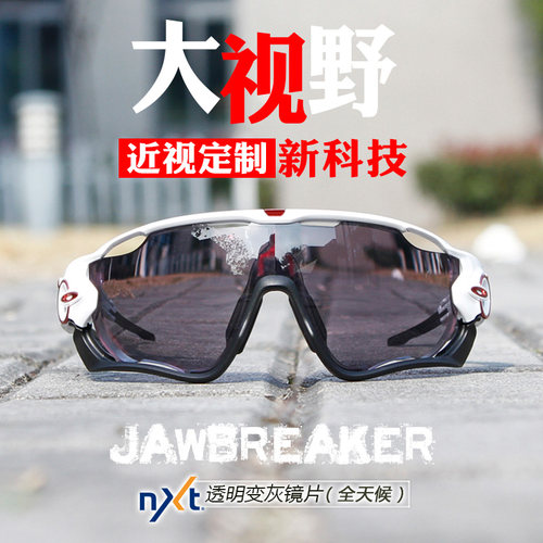 欧克利近视变色骑行运动眼镜