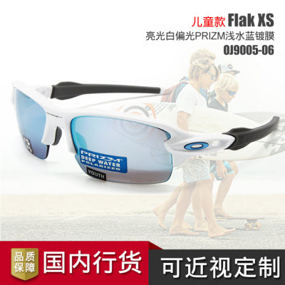 Oakley/欧克利 FLAK XS OJ9005-06 谱锐智时尚青少年运动太阳镜