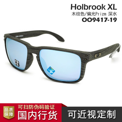 OAKLEY欧克利 Holbrook XL OO9417-19大脸钓鱼路亚眼镜偏光驾驶镜