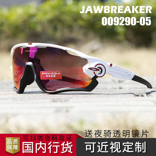 Oakley铁骑防风骑行眼镜