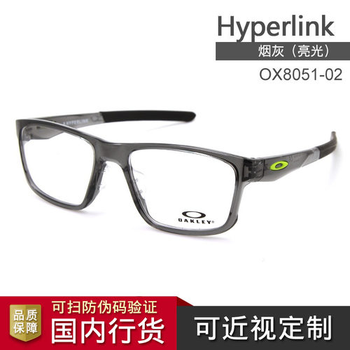 oakley防滑防蓝光变色近视镜架