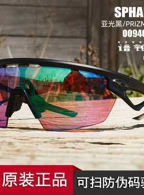 Oakley欧克利24新款骑行眼镜户外公路车护目镜墨镜SPHAERA OO9403