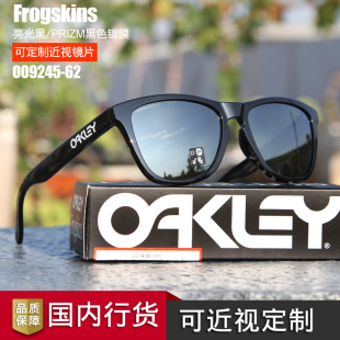 Oakley欧克利Frogskins OO9245男女款 太阳镜开车墨镜可配近视偏光