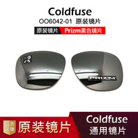 OAKLEY欧克利 Coldfuse OO6042 原装镜片 定制PC偏光镀膜镜片