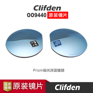 原装 镜片 定制PC偏光镀膜镜片 Clifden OAKLEY欧克利 OO9440