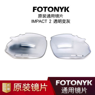 替换镜片 原装 镜片 Fotonyk 正品 Rudy 行货拆下 Project