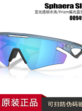 Oakley欧克利25新款 SPHAERA SLASH户外 骑行跑步运动眼镜 OO9499
