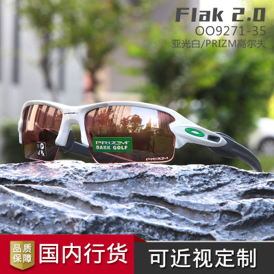 Oakley/欧克利网球防滑太阳眼镜