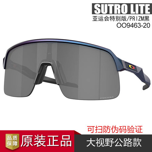 Oakley/欧克利亚洲版骑行太阳镜