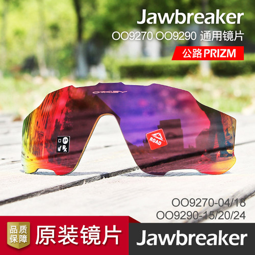 年终特惠oakley欧克利原装镜片