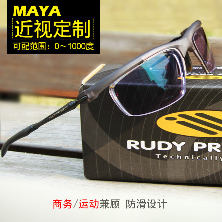 rudy project maya 近视变色眼镜 跑步越野马拉松 运动防滑太阳镜