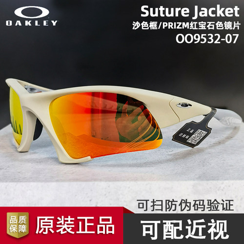 Oakley欧克利 26新款Suture Jacket户外运动眼镜护目镜毒液OO9532