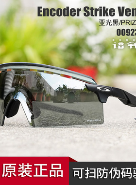 Oakley欧克利新款Encoder STRIKE VENTED跑步山地骑行太阳镜 9235