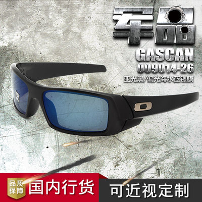 战术眼镜Oakley/欧克利全框军版