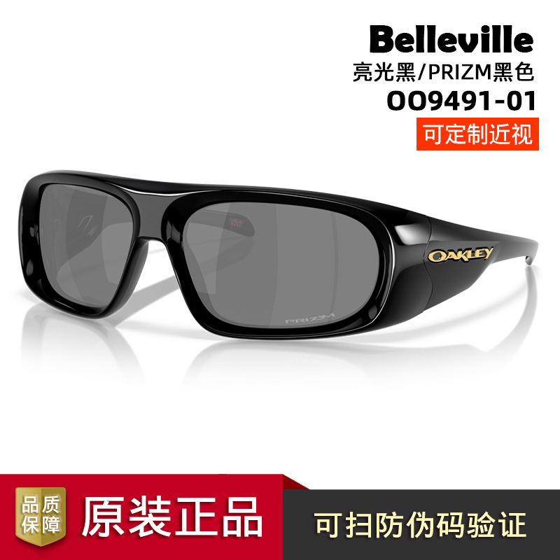 Oakley欧克利25新款Belleville户外开车时尚街拍沙滩护目镜OO9491