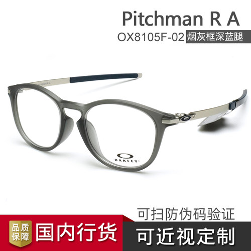 Oakley近视眼镜架克洛普同款