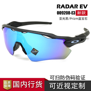 RADAR OO9208 Oakley欧克利谱锐智运动太阳镜跑步防护骑行眼镜