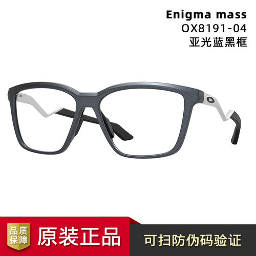 Oakley王楚钦同款全框近视镜架