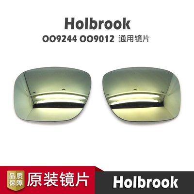 欧9244原装替换偏光HOLBROOK