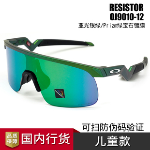 OJ9010 RESISTOR OAKLEY欧克利儿童款 青少年防护运动速滑骑行眼镜