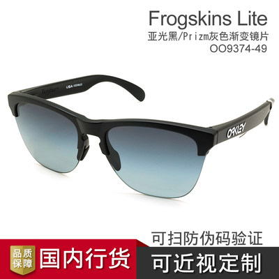 OAKLEY欧克利Frogskins lite太阳镜OO9374渐变款半框户外野营墨镜