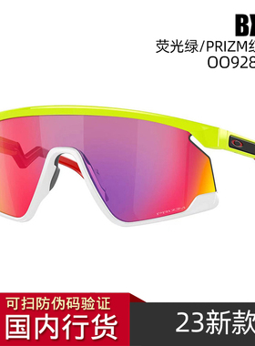 Oakley/欧克利 23新款 户外运动防滑太阳镜 骑行眼镜 BXTR OO9280