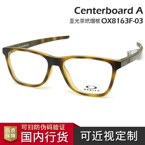 Oakley亚洲版舒适近视镜架