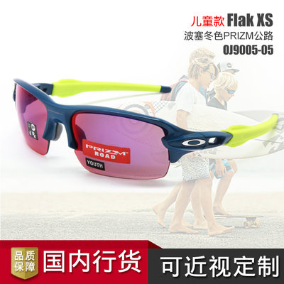 Oakley/欧克利儿童防滑运动眼镜