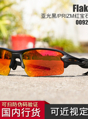 Oakley/欧克利Flak2.0 OO9271跑步运动高尔夫网球眼镜 马拉松眼镜