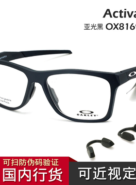 Oakley欧克利Activate OX8169F-0157近视镜架黑色框亚洲版2副鼻托
