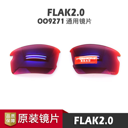 Oakley/欧克利原装镜片