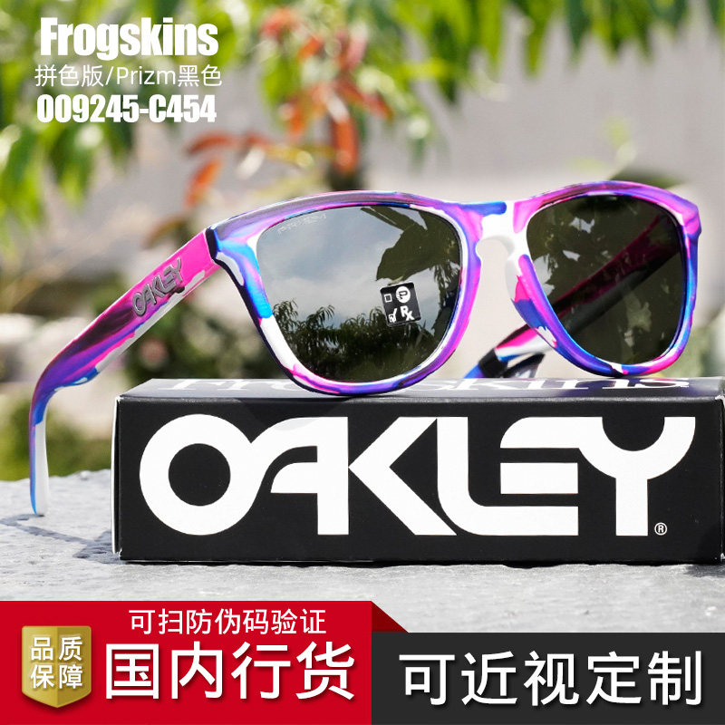 Oakley欧克利青蛙皮 男女休闲亚洲版驾驶墨镜OO9245-C4 FROGSKINS