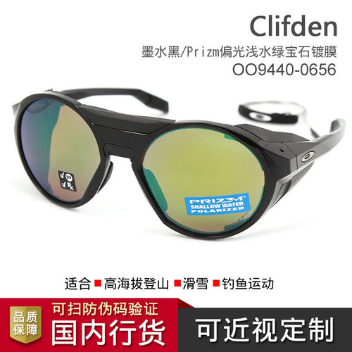 Oakley/欧克利高海拔登山防护镜