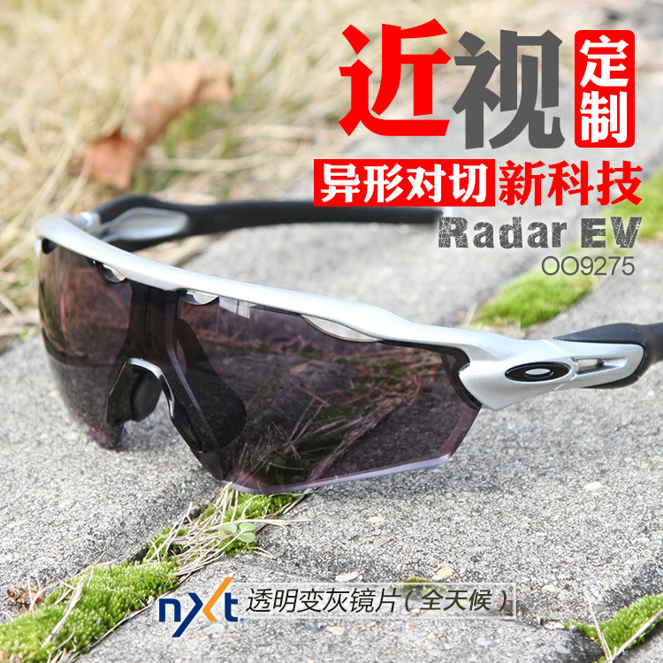 Oakley Radar EV OO9275 OO9208定制近视运动眼镜 变色异形全面屏 ZIPPO/瑞士军刀/眼镜 太阳眼镜 原图主图