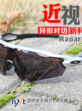 Oakley Radar EV OO9275 OO9208定制近视运动眼镜 变色异形全面屏