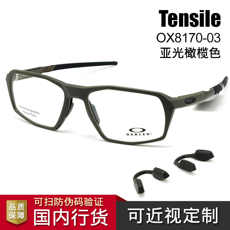 Oakley/欧克利近视镜架商场同款