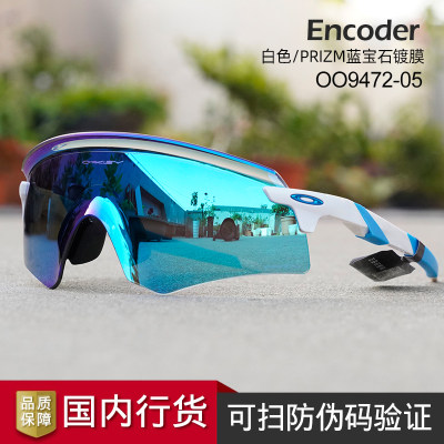 骑行眼镜防风Oakley/欧克利运动