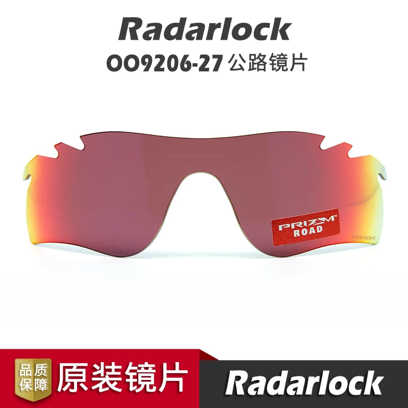 Замена линз оригинальная для очков Oakley/Okley RadarLock OO9206 OO9181, запасная линза